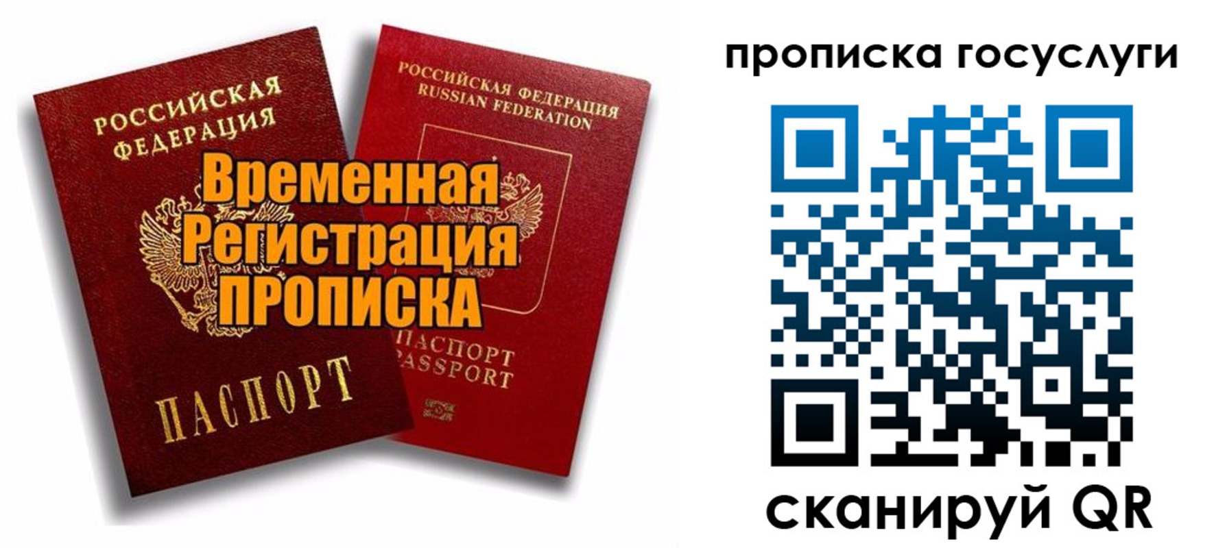 прописка иностранных граждан в Данкове