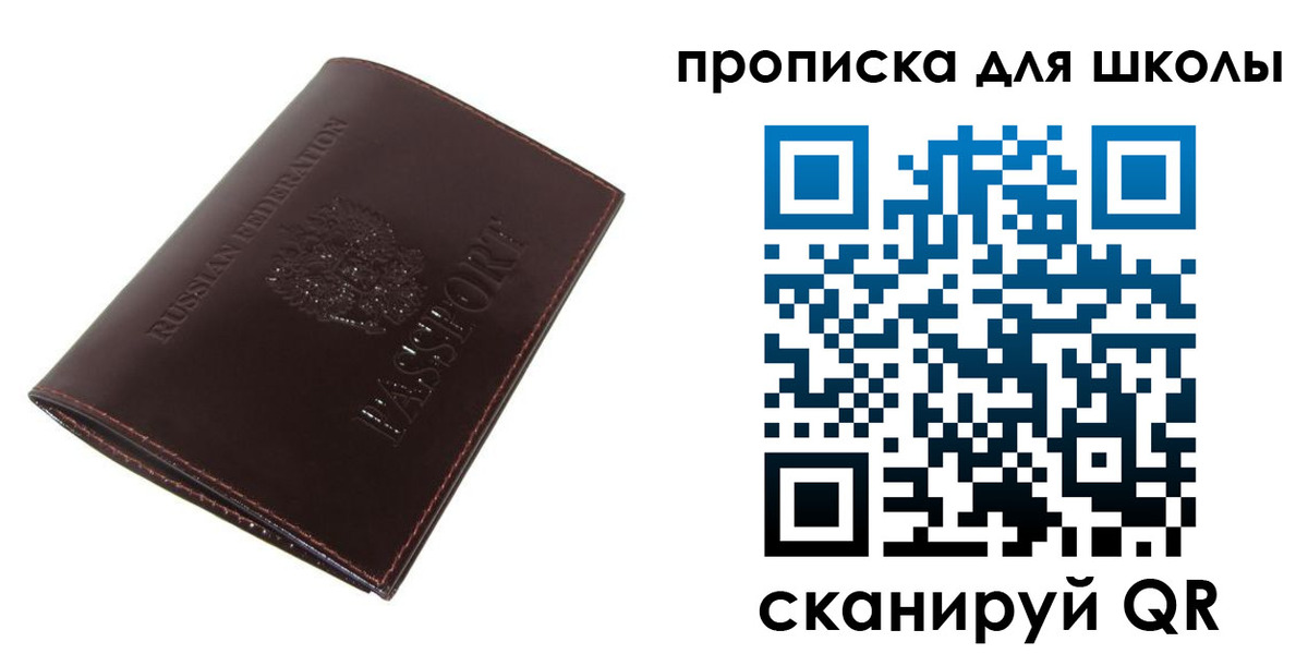 временная регистрация купить в Данкове
