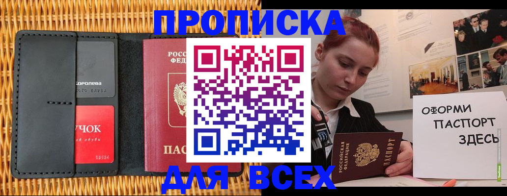 временная регистрация в Данкове