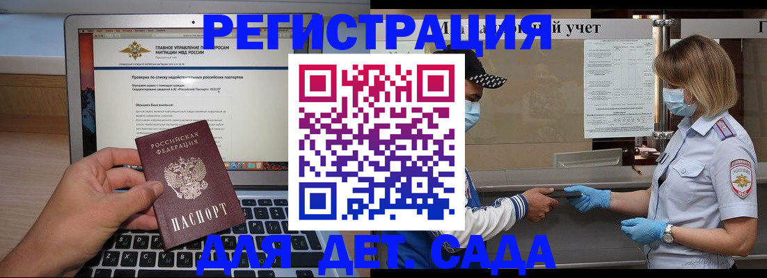 временная регистрация в Данкове