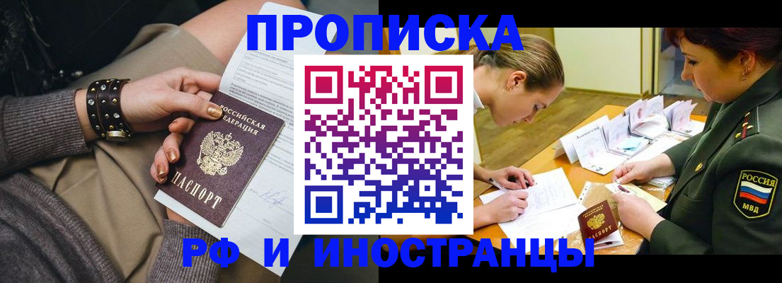 временная регистрация законно в Данкове